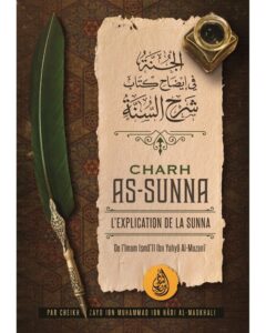 CHARH AS-SUNNA - IMAM ISMA'ÎL IBN YAHYA AL-MUZANÎ - IBN BADIS – Image 2