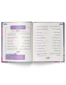Le Coran expliqué aux Enfants - Juz 'Amma - Tawhid – Image 3