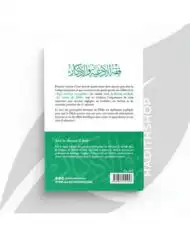 LES MÉRITES DU DHIKR - ‘ABD AR-RAZZÂQ AL-BADR - ÉDITIONS AL-HADÎTH – Image 3