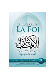 Le Livre de la Foi (Kitâb Al-Imân) - Al Bayyinah – Image 2