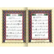 Coran Al-Tajwid (Arabe) – Image 2