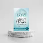 Le Livre de la Foi (Kitâb Al-Imân) - Al Bayyinah