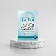 Le Livre de la Foi (Kitâb Al-Imân) - Al Bayyinah