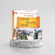 HISTOIRES DES PROPHÈTES RACONTÉES PAR LE CORAN : YA'QOUB - SHOU'AYB - AYOUB - TOME 5