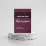 Les droits des Croyantes - Umm Salamah Al-'Abbasî - Tawbah