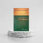 Les Pensées Précieuses | Ibn al Jawzi