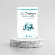 LA CONFIANCE ABSOLUE EN ALLAH (AT-TAWAKKUL) - AL BAYYINAH