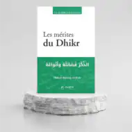 LES MÉRITES DU DHIKR - ‘ABD AR-RAZZÂQ AL-BADR - ÉDITIONS AL-HADÎTH